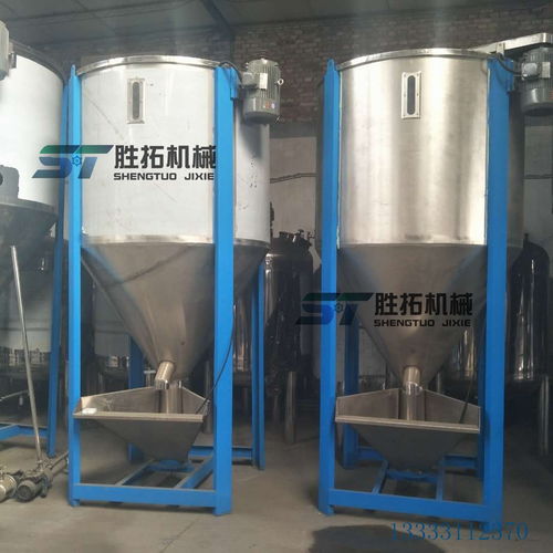 大型立式塑料颗粒搅拌机家用小型颗粒混料机大型商用全自动农用机