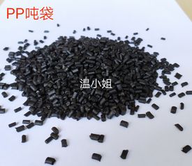 国产吨袋pp颗粒注塑压板用pp料中粤塑料pp再生塑料颗